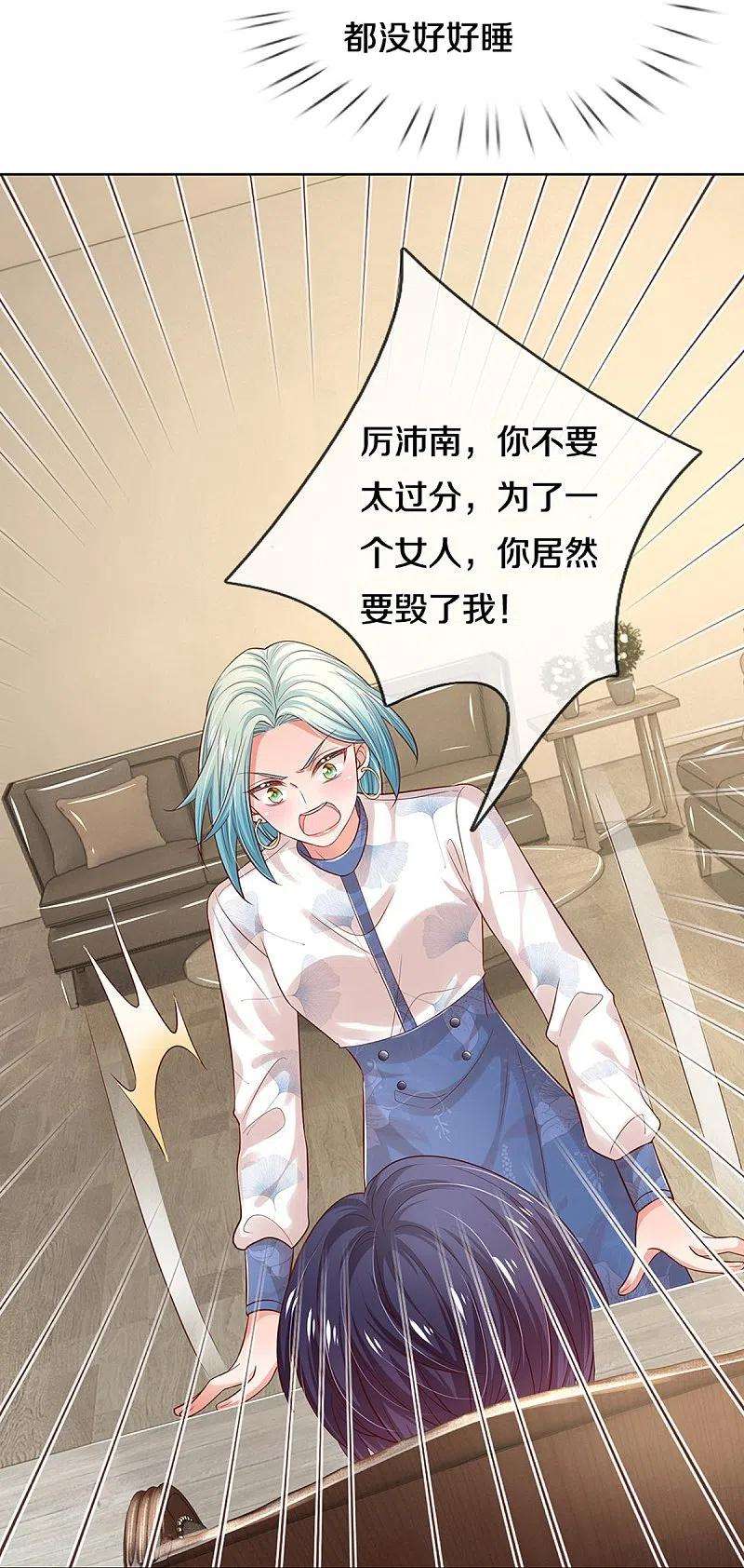 妈咪快跑：爹地追来了318话 把我儿子交出来！