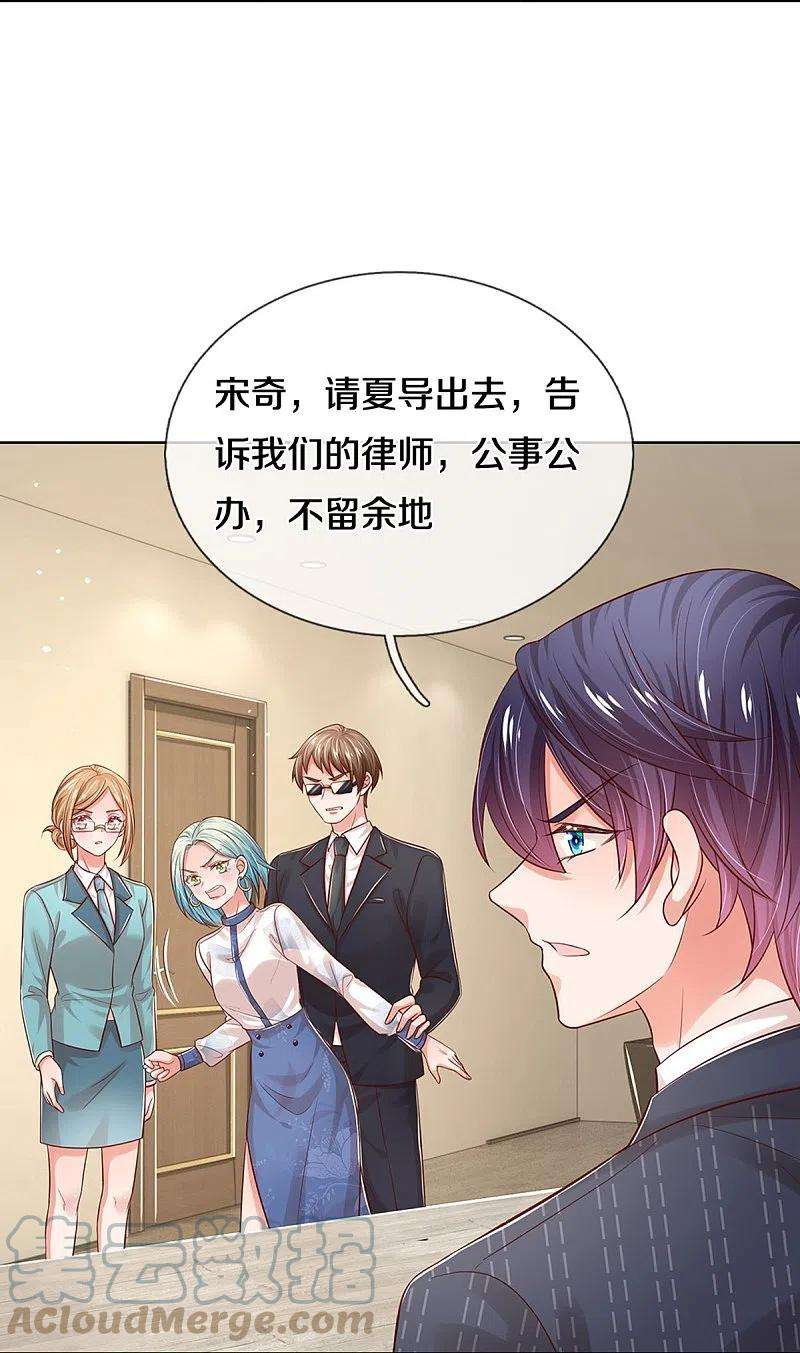 妈咪快跑：爹地追来了318话 把我儿子交出来！