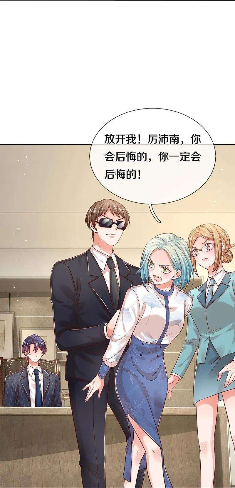 妈咪快跑：爹地追来了318话 把我儿子交出来！