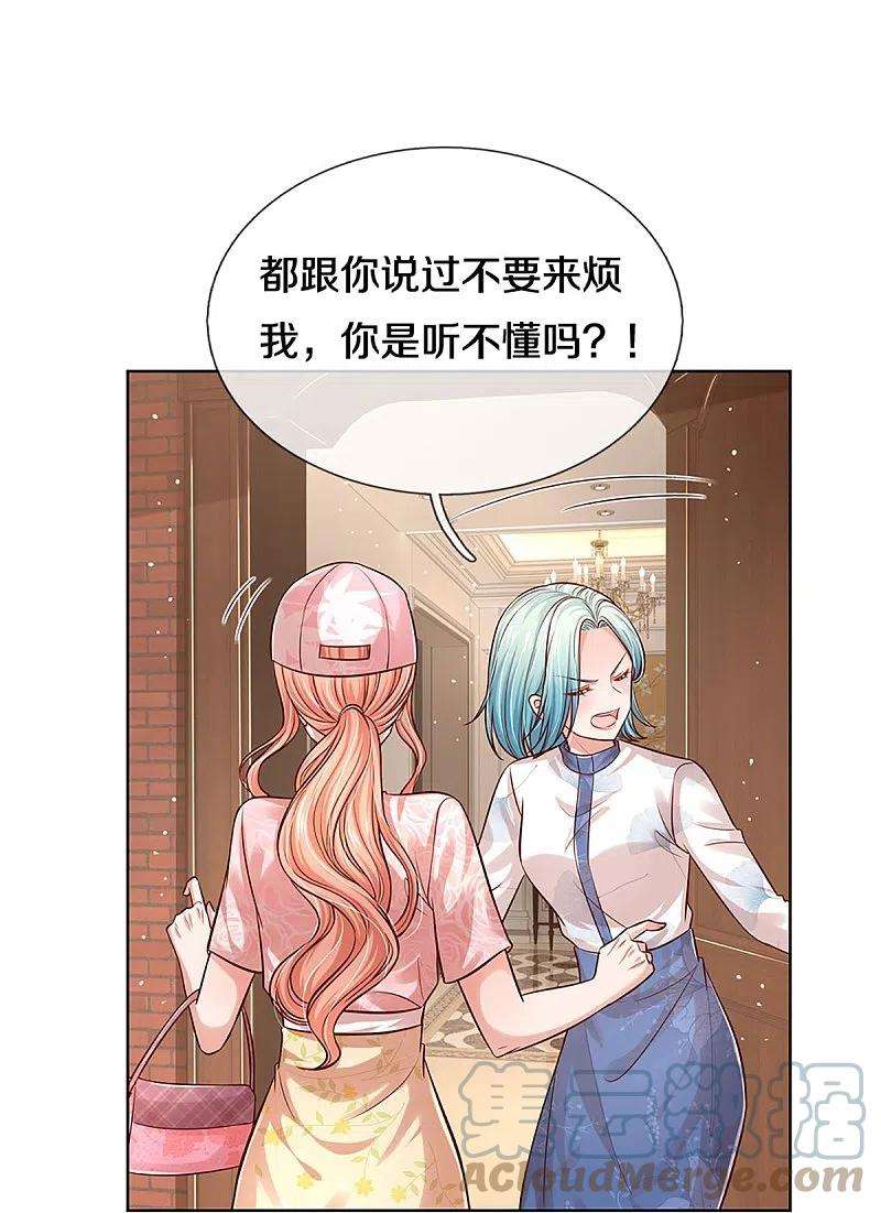 妈咪快跑：爹地追来了320话 我想跟你谈谈