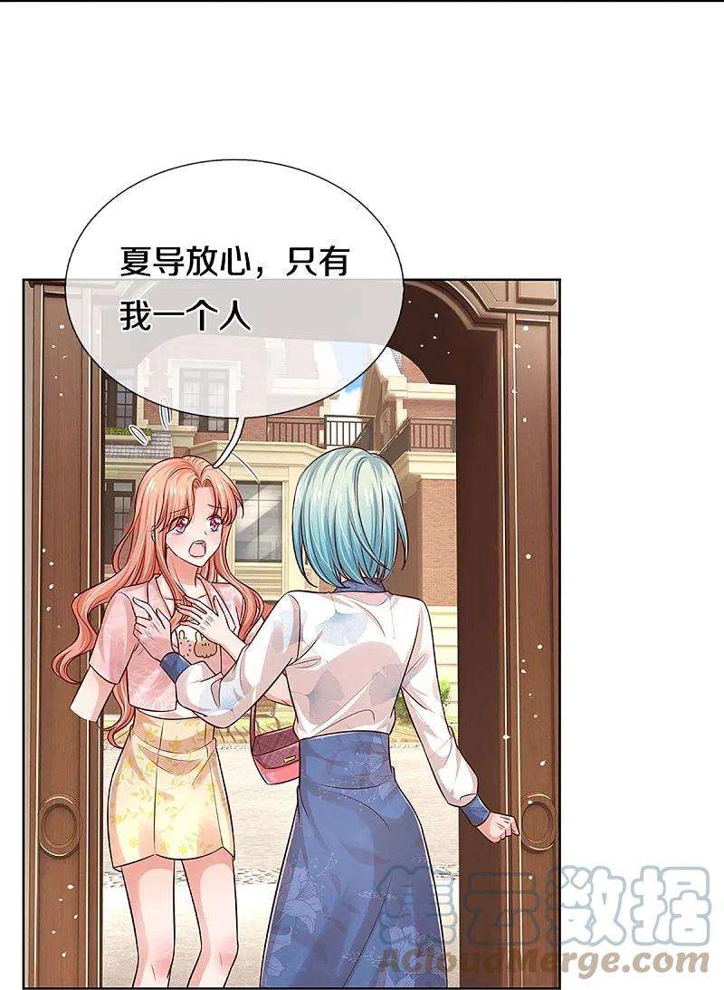 妈咪快跑：爹地追来了320话 我想跟你谈谈