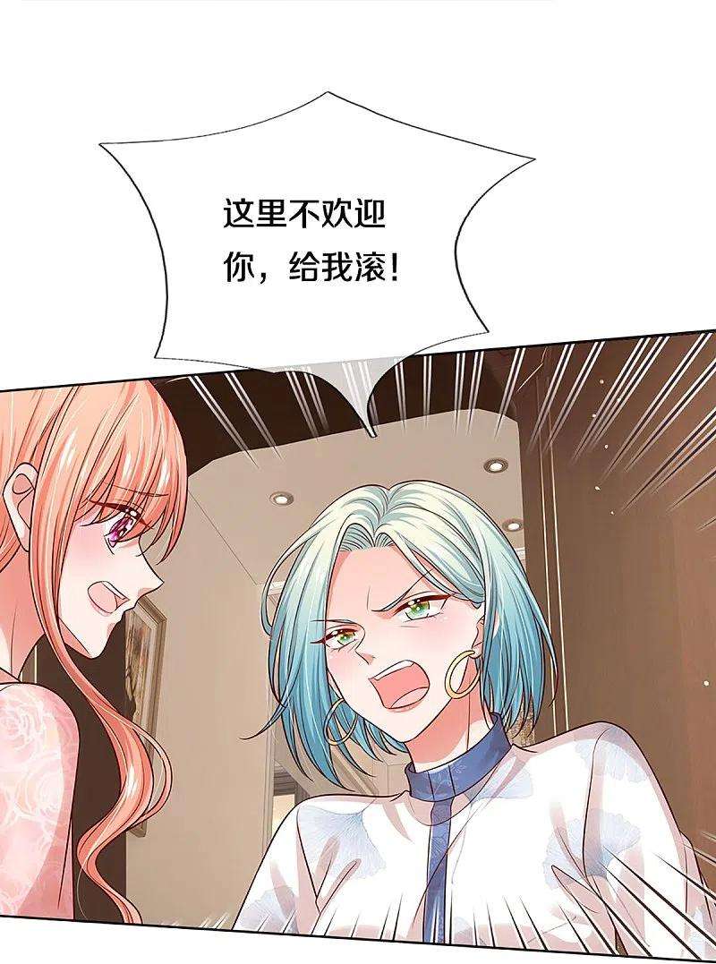 妈咪快跑：爹地追来了320话 我想跟你谈谈