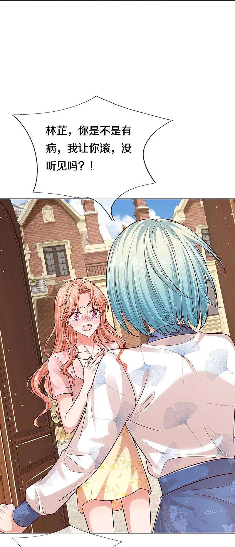 妈咪快跑：爹地追来了320话 我想跟你谈谈