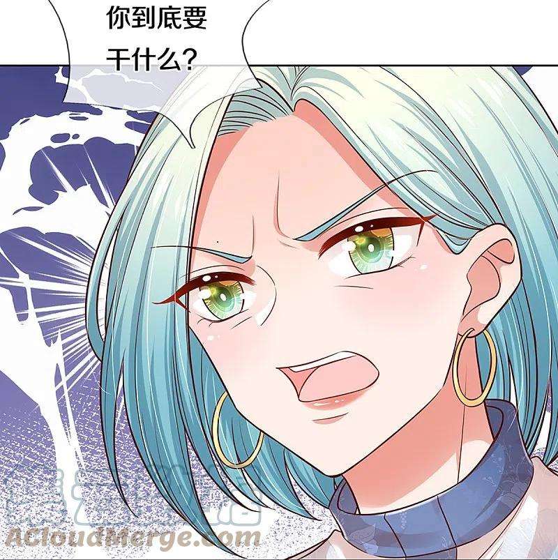 妈咪快跑：爹地追来了320话 我想跟你谈谈