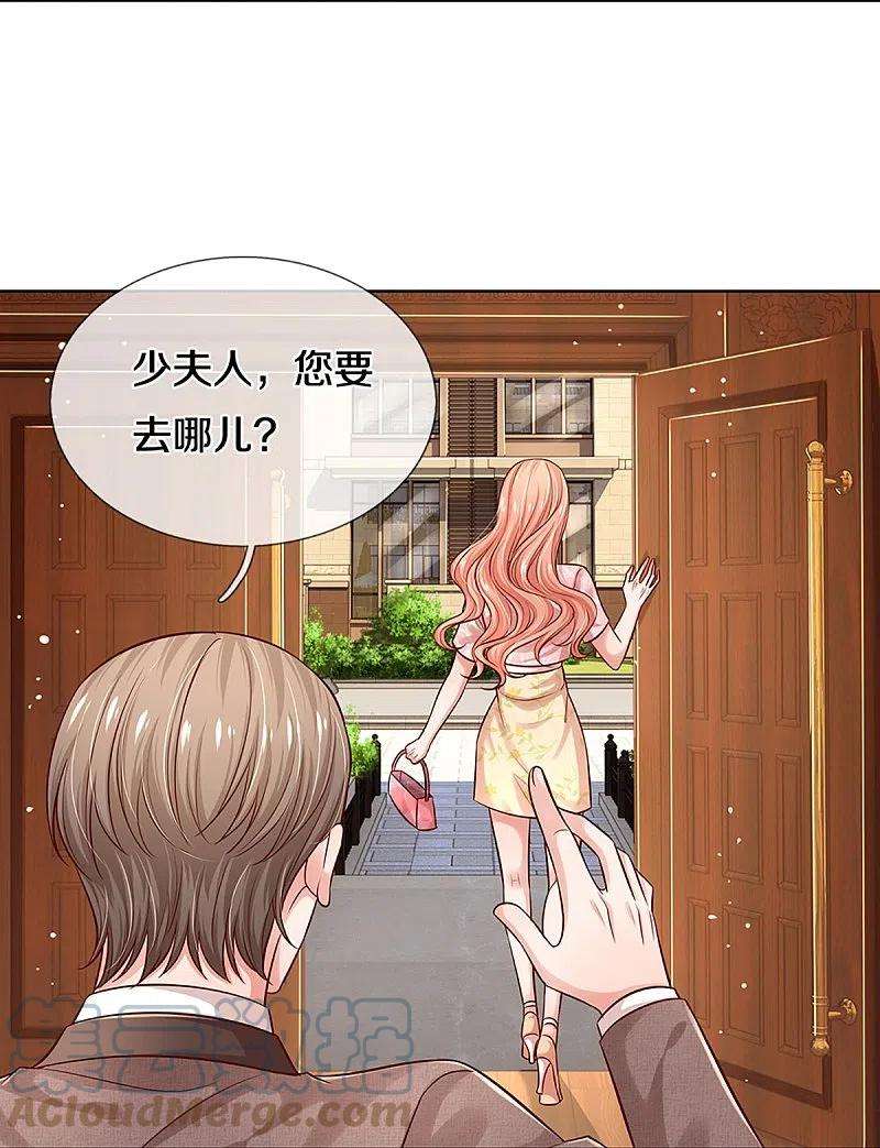 妈咪快跑：爹地追来了320话 我想跟你谈谈