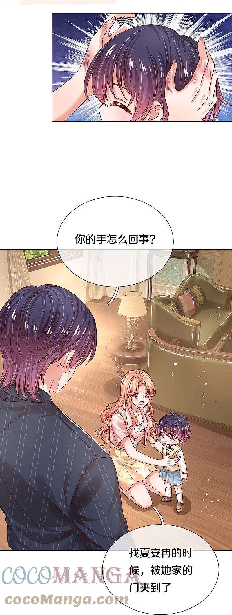妈咪快跑：爹地追来了322话 计划落空