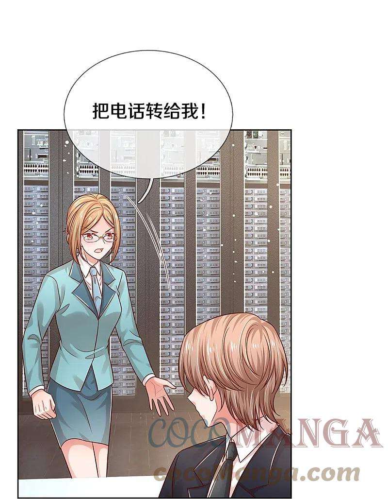 妈咪快跑：爹地追来了322话 计划落空