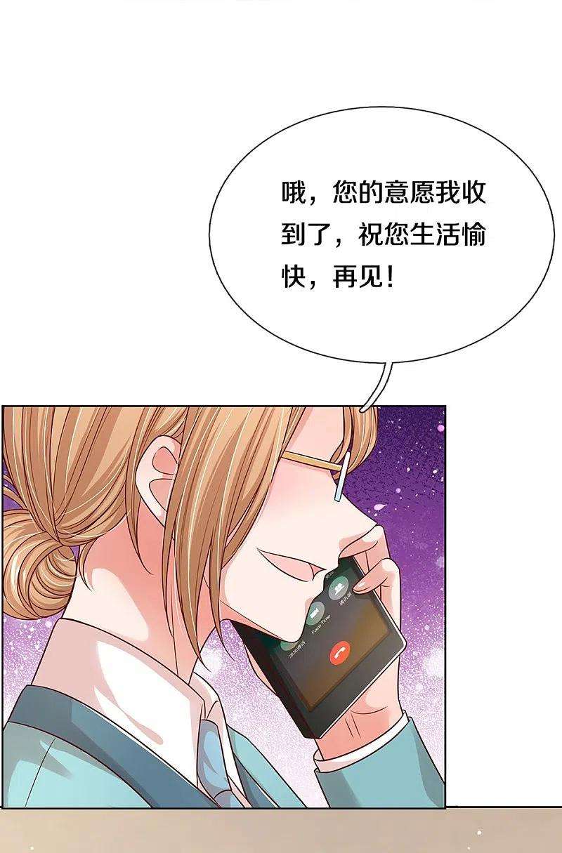 妈咪快跑：爹地追来了322话 计划落空