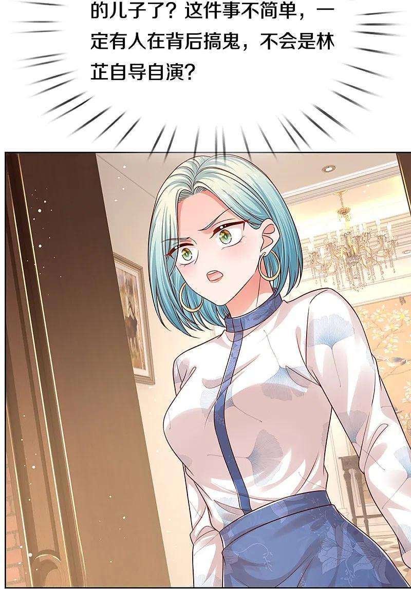 妈咪快跑：爹地追来了322话 计划落空