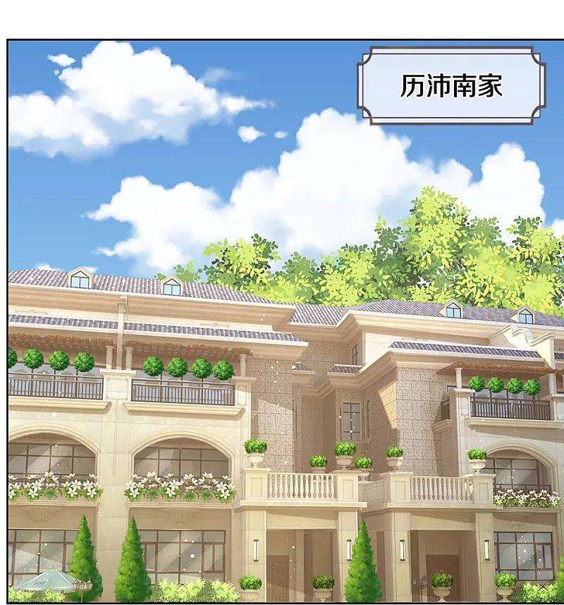 妈咪快跑：爹地追来了322话 计划落空