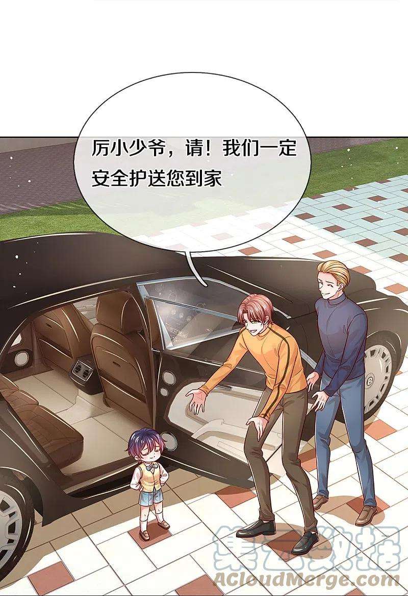 妈咪快跑：爹地追来了323话 人小鬼大