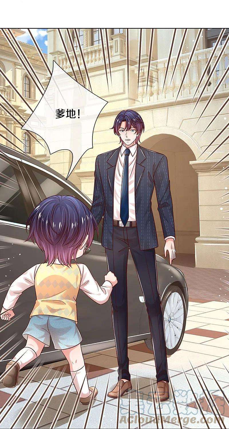 妈咪快跑：爹地追来了323话 人小鬼大