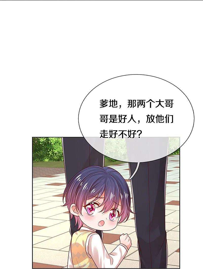 妈咪快跑：爹地追来了323话 人小鬼大