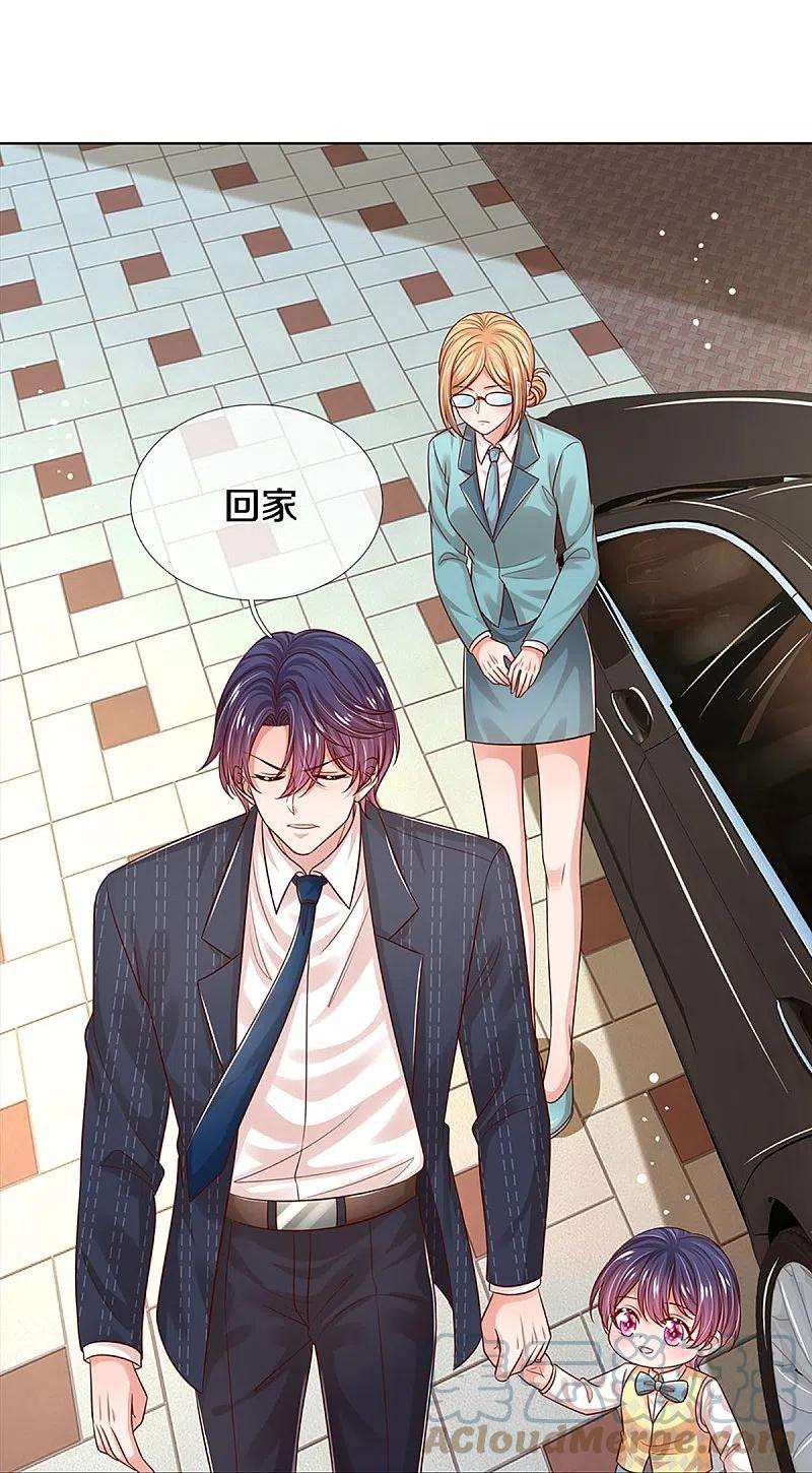 妈咪快跑：爹地追来了323话 人小鬼大