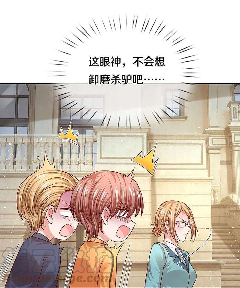 妈咪快跑：爹地追来了323话 人小鬼大