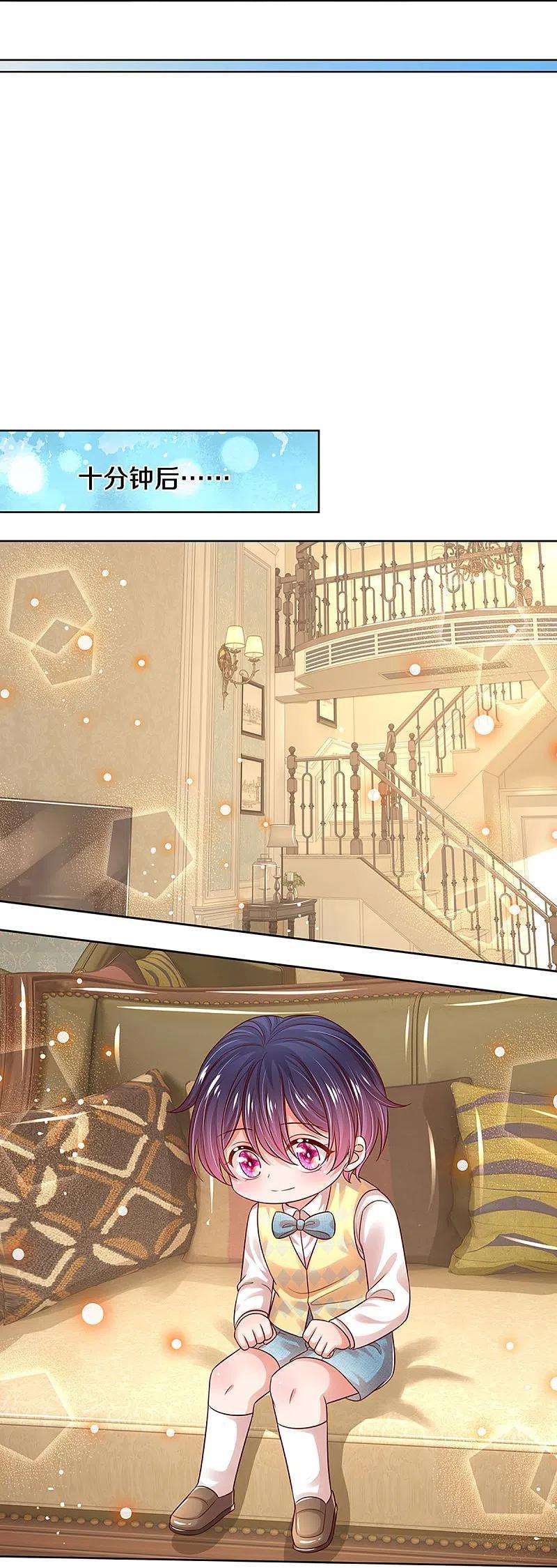 妈咪快跑：爹地追来了323话 人小鬼大