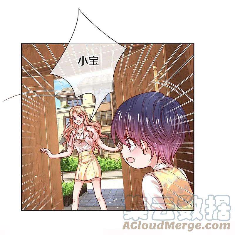 妈咪快跑：爹地追来了323话 人小鬼大