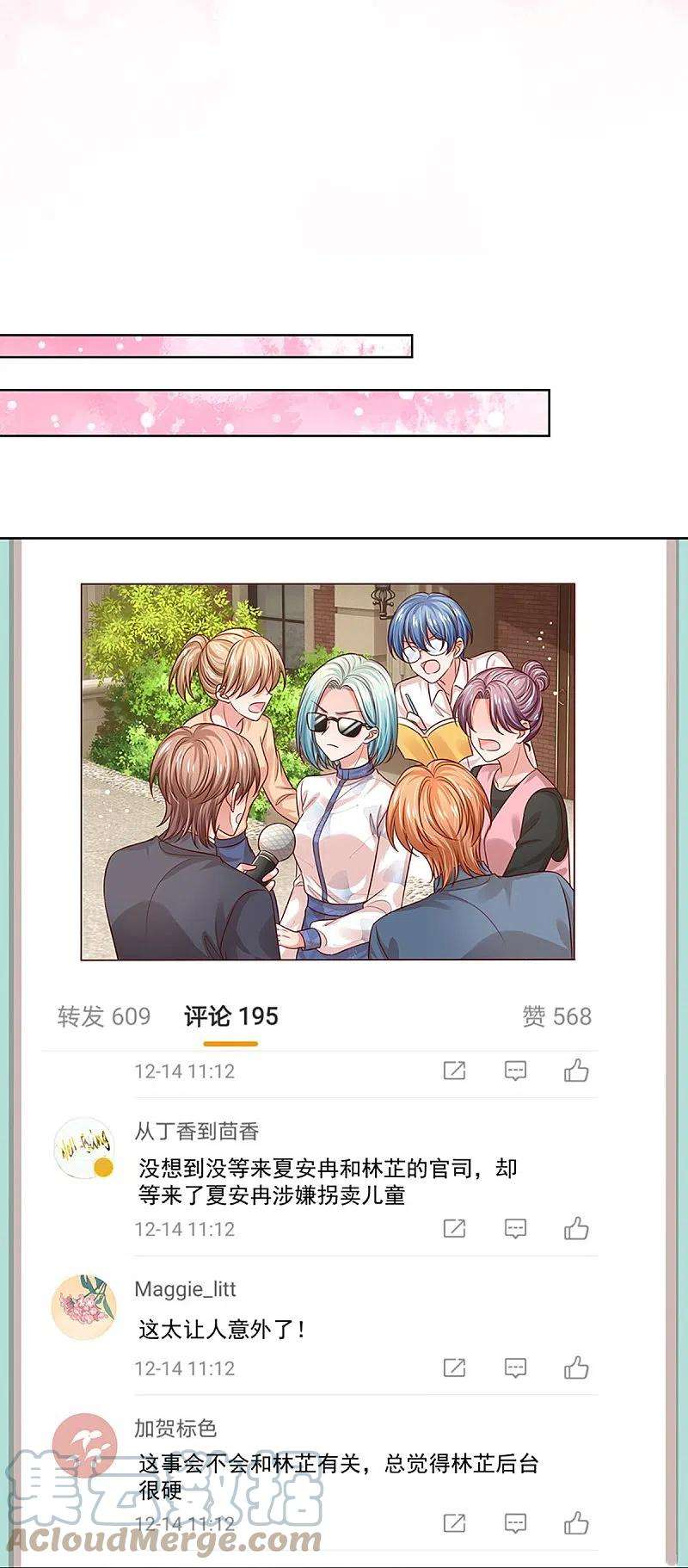 妈咪快跑：爹地追来了323话 人小鬼大