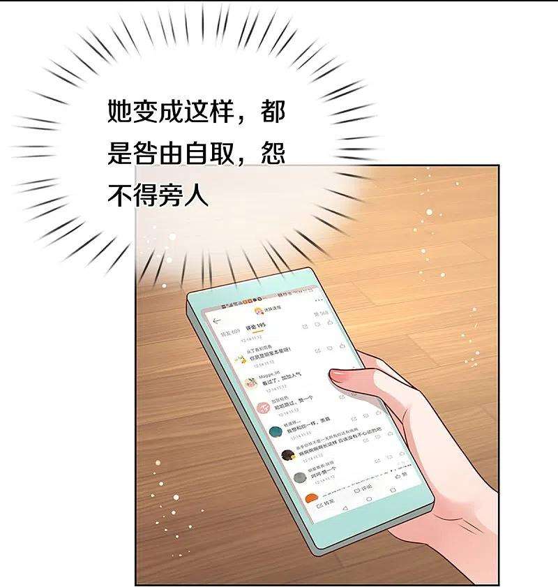 妈咪快跑：爹地追来了323话 人小鬼大