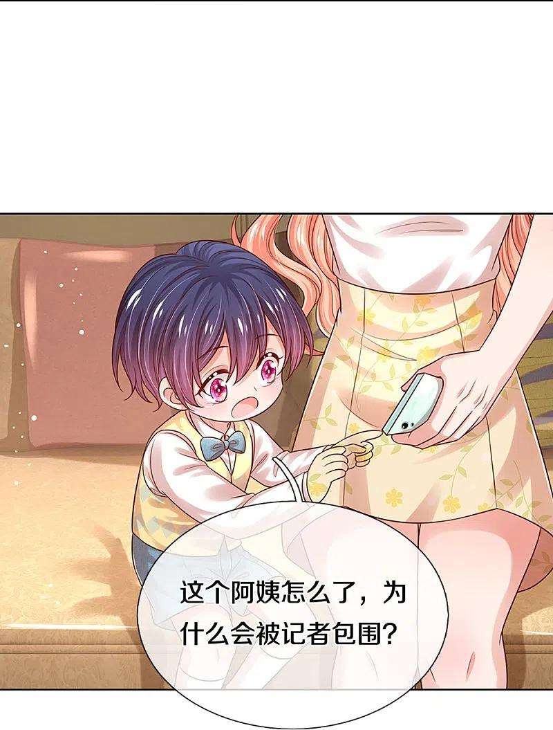 妈咪快跑：爹地追来了323话 人小鬼大