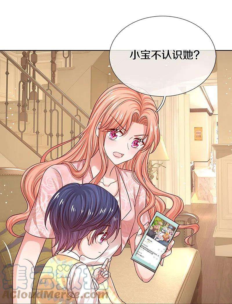 妈咪快跑：爹地追来了323话 人小鬼大