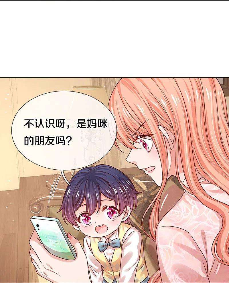 妈咪快跑：爹地追来了323话 人小鬼大