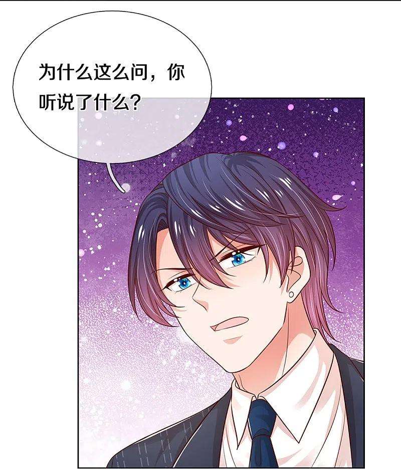 妈咪快跑：爹地追来了323话 人小鬼大