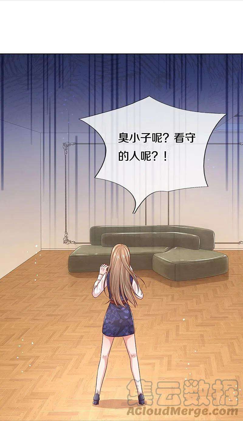 妈咪快跑：爹地追来了323话 人小鬼大