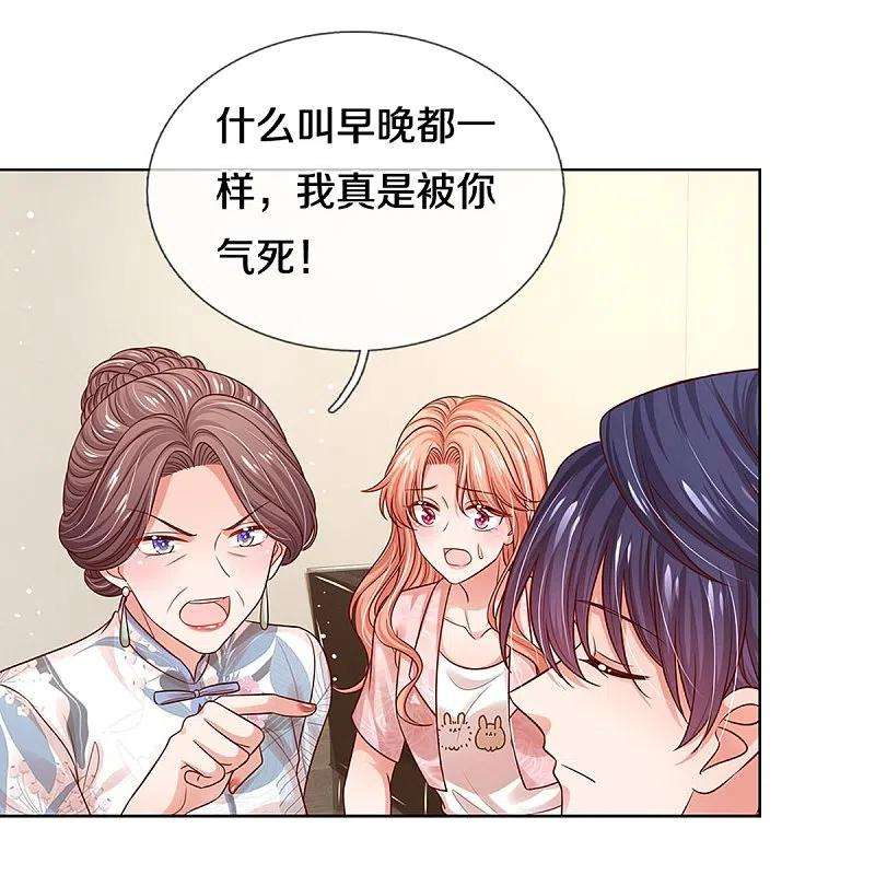 妈咪快跑：爹地追来了324话 小宝的存在