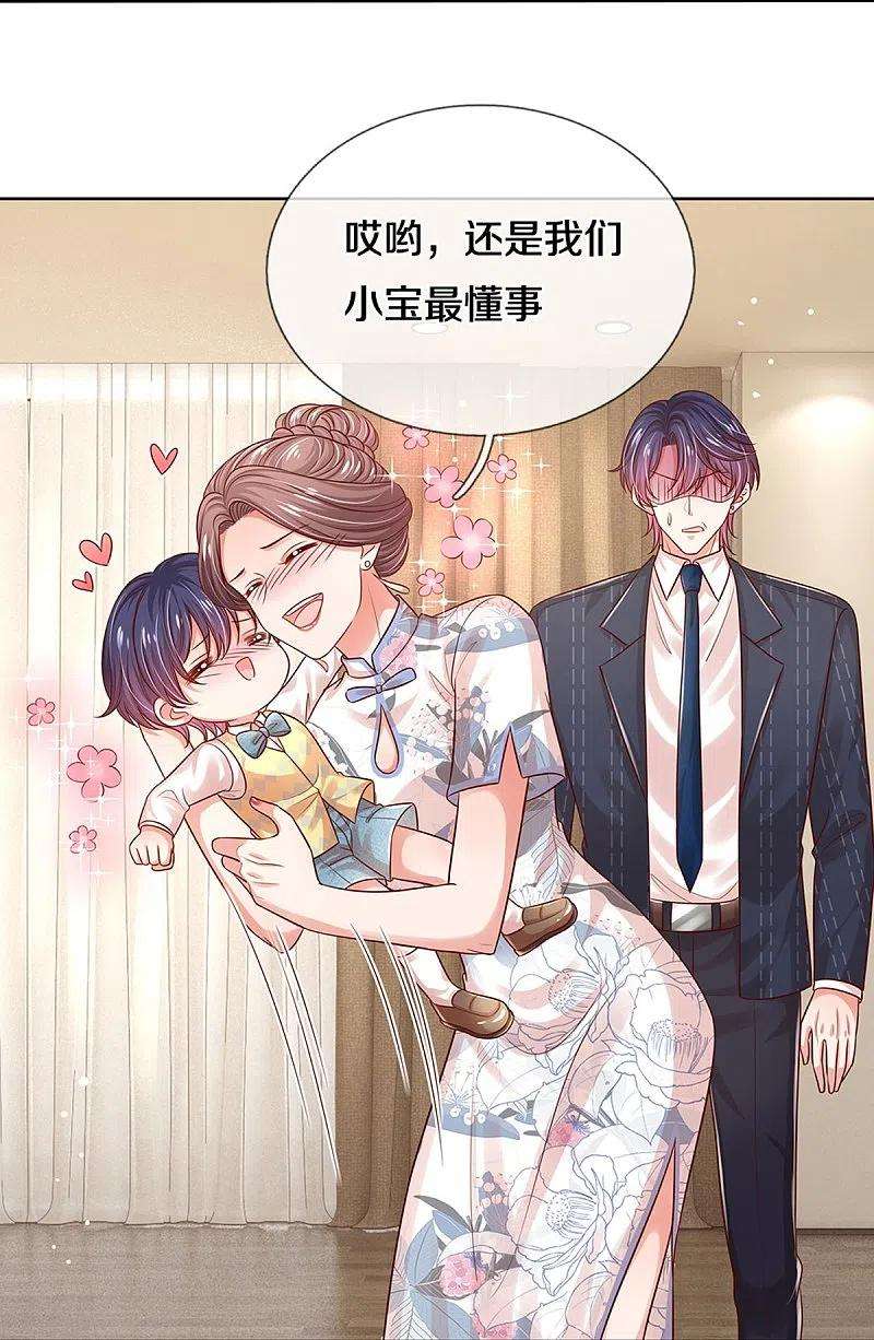 妈咪快跑：爹地追来了324话 小宝的存在