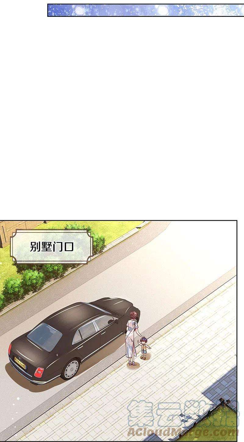 妈咪快跑：爹地追来了324话 小宝的存在