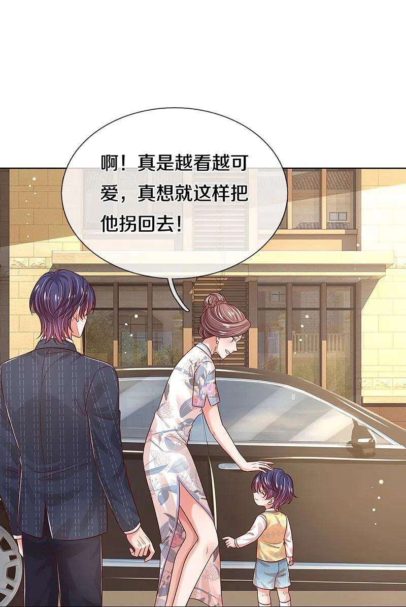 妈咪快跑：爹地追来了324话 小宝的存在