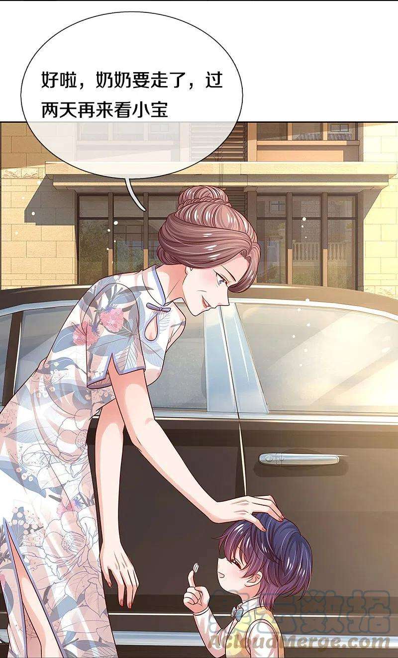 妈咪快跑：爹地追来了324话 小宝的存在