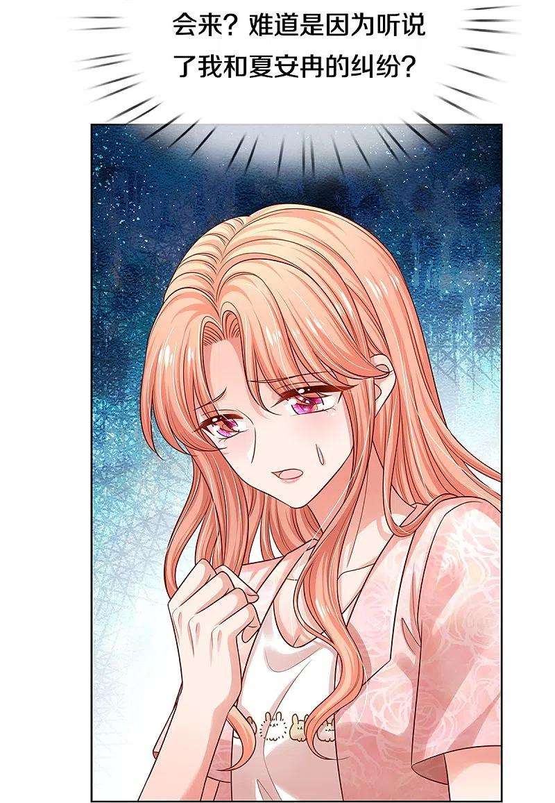 妈咪快跑：爹地追来了324话 小宝的存在