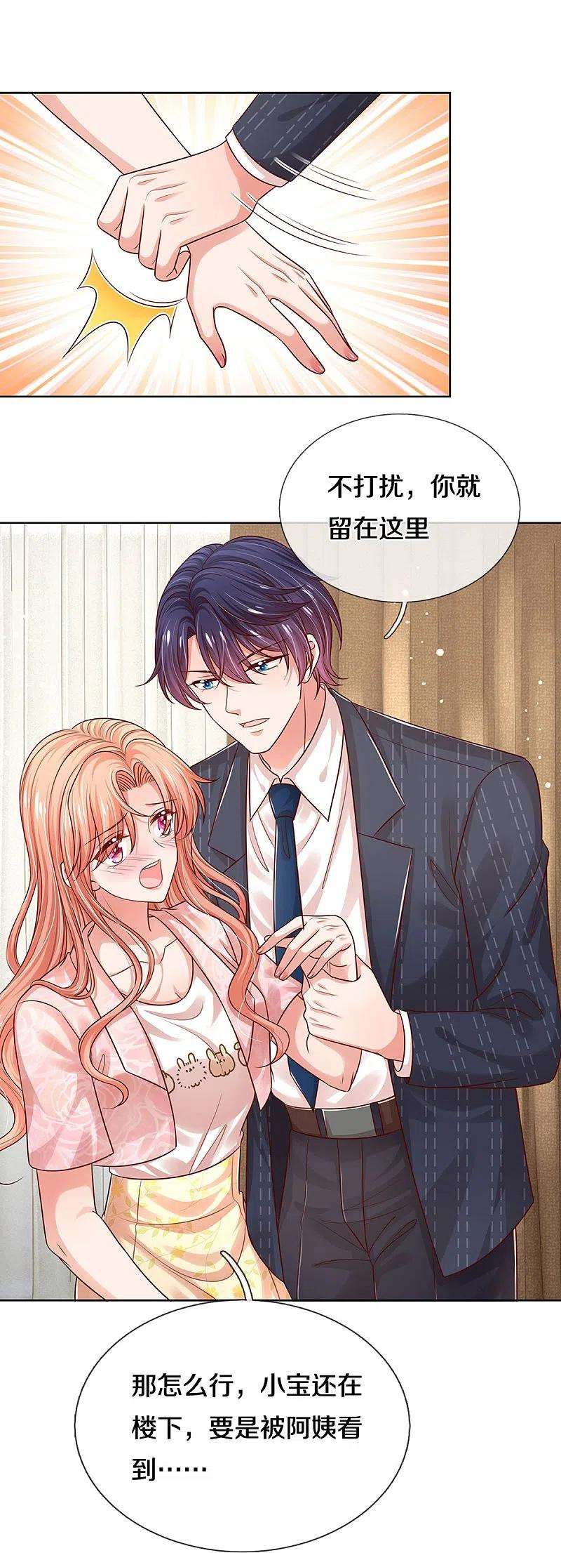 妈咪快跑：爹地追来了324话 小宝的存在