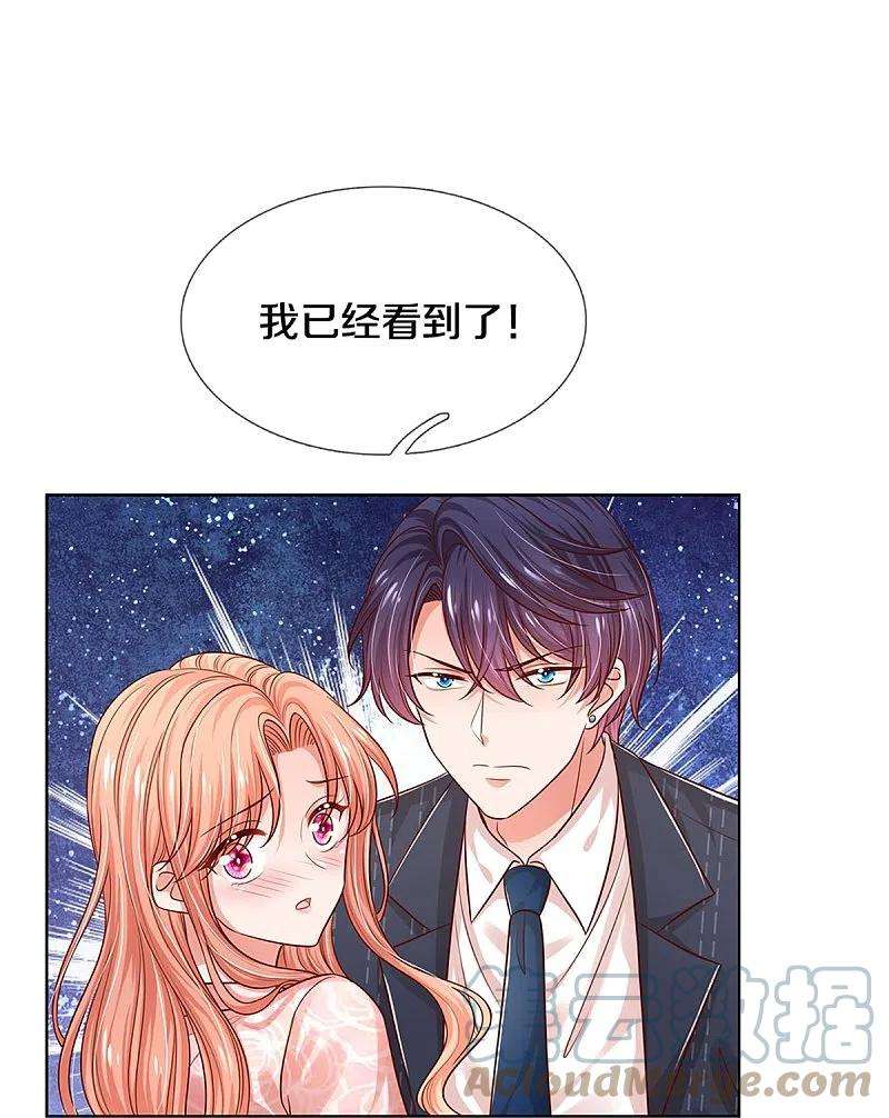 妈咪快跑：爹地追来了324话 小宝的存在