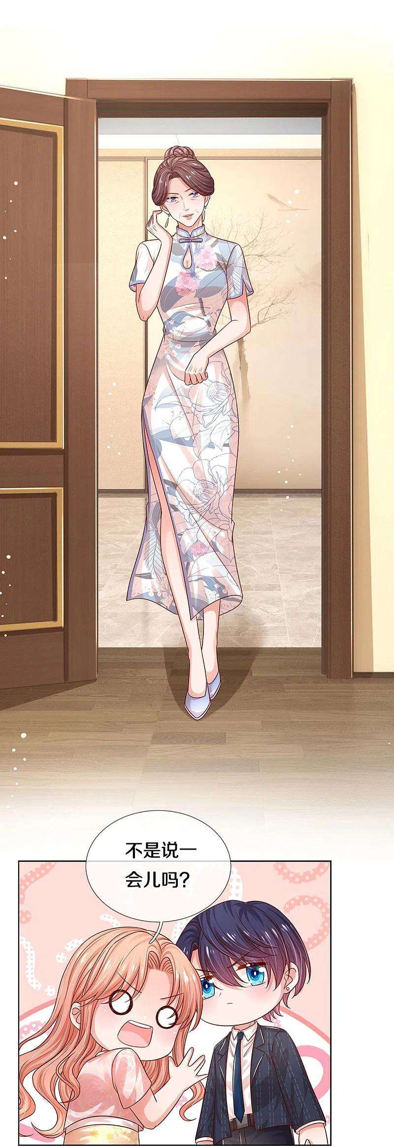 妈咪快跑：爹地追来了324话 小宝的存在