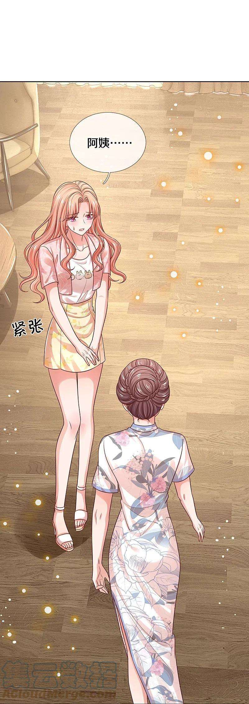 妈咪快跑：爹地追来了324话 小宝的存在