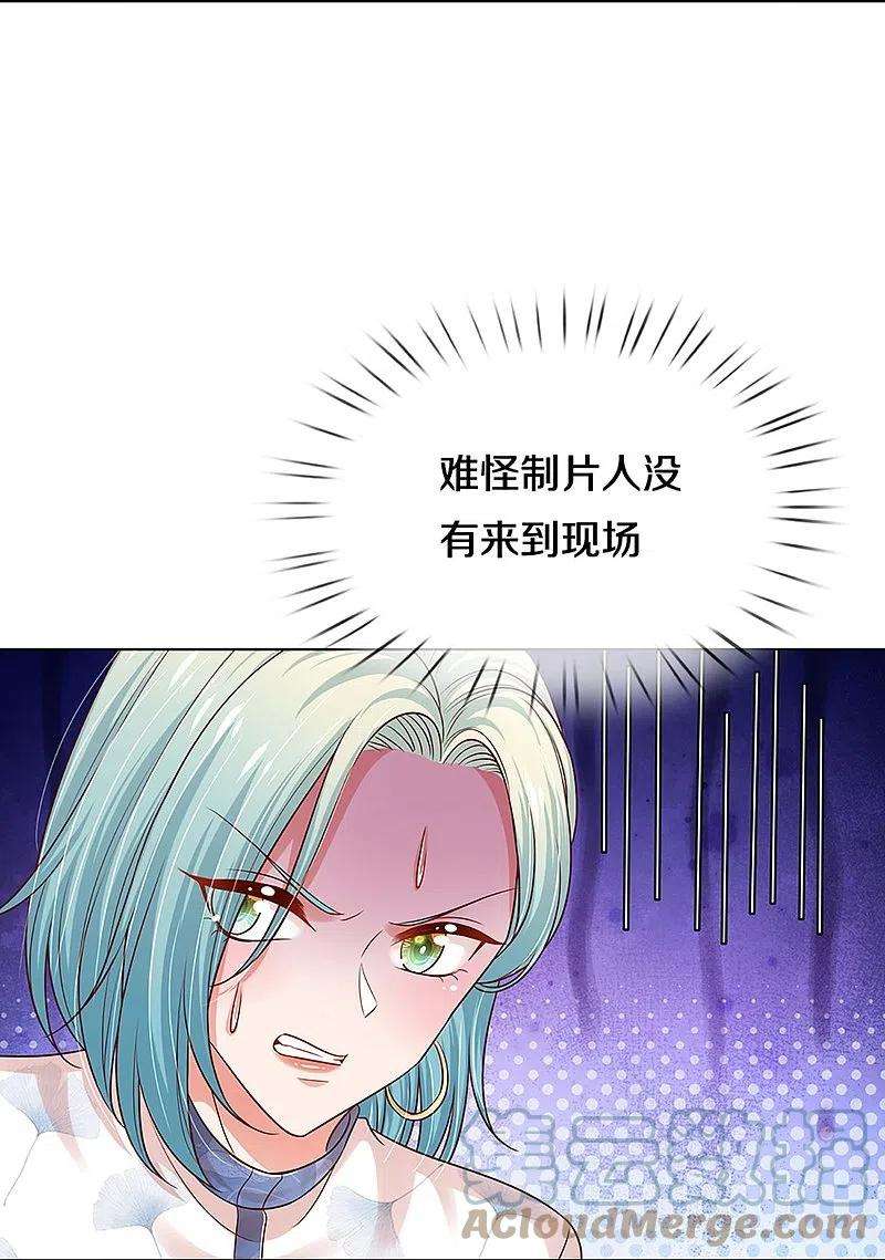 妈咪快跑：爹地追来了325话 对簿公堂