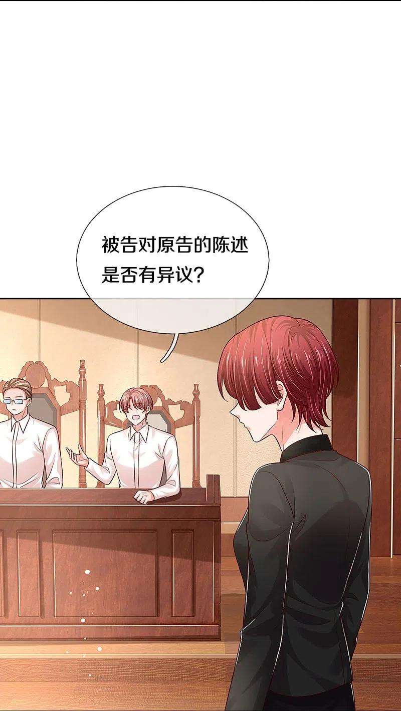 妈咪快跑：爹地追来了325话 对簿公堂