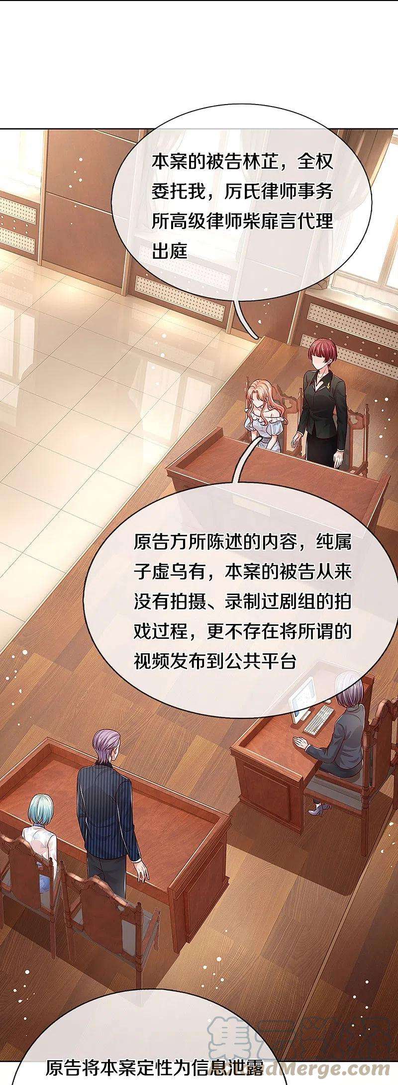 妈咪快跑：爹地追来了325话 对簿公堂