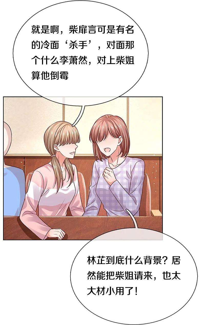 妈咪快跑：爹地追来了325话 对簿公堂