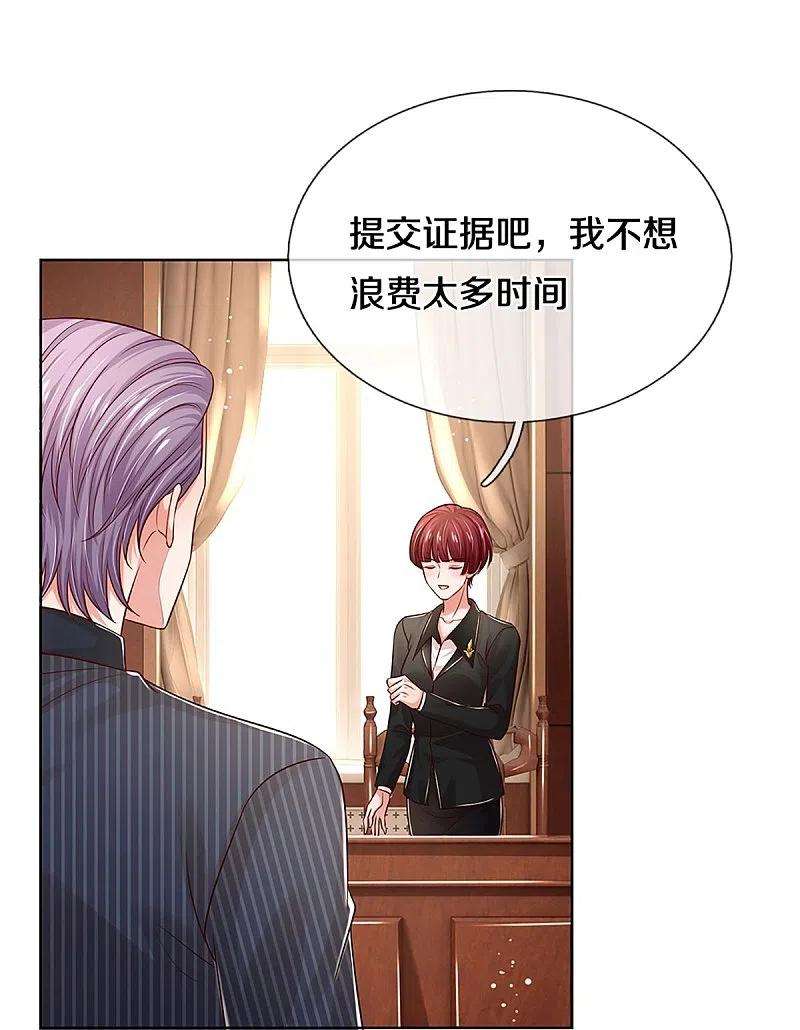 妈咪快跑：爹地追来了325话 对簿公堂
