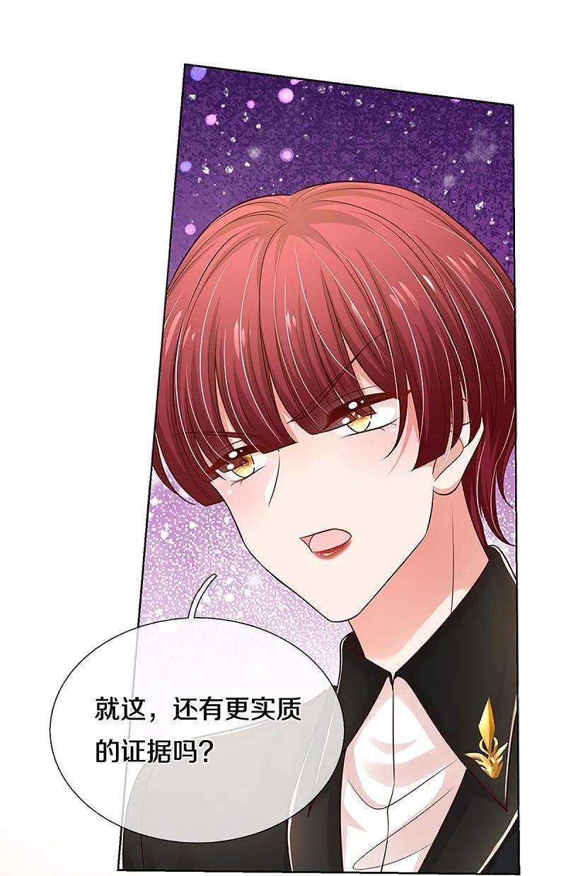 妈咪快跑：爹地追来了325话 对簿公堂