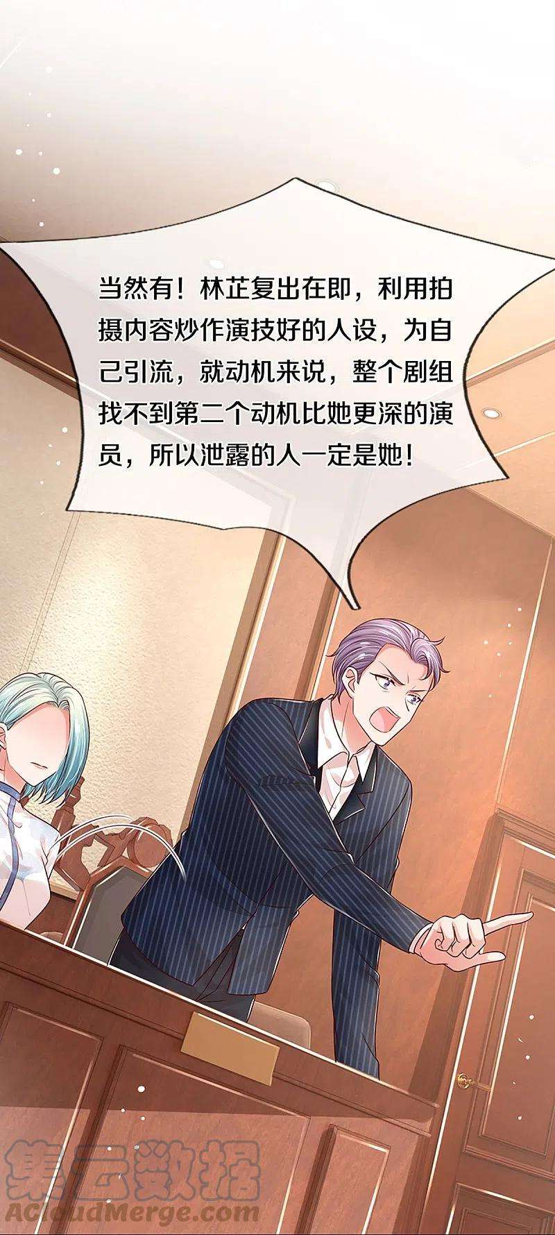 妈咪快跑：爹地追来了325话 对簿公堂