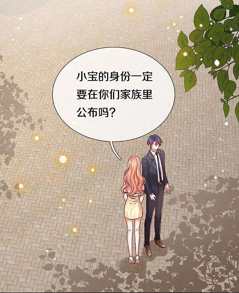 妈咪快跑：爹地追来了325话 对簿公堂
