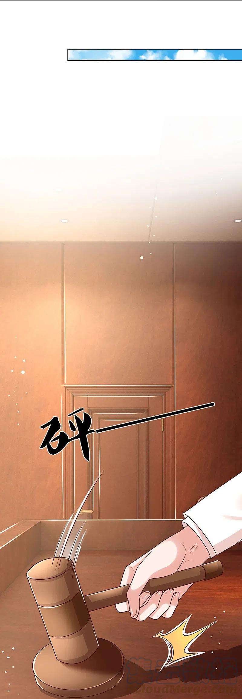 妈咪快跑：爹地追来了325话 对簿公堂