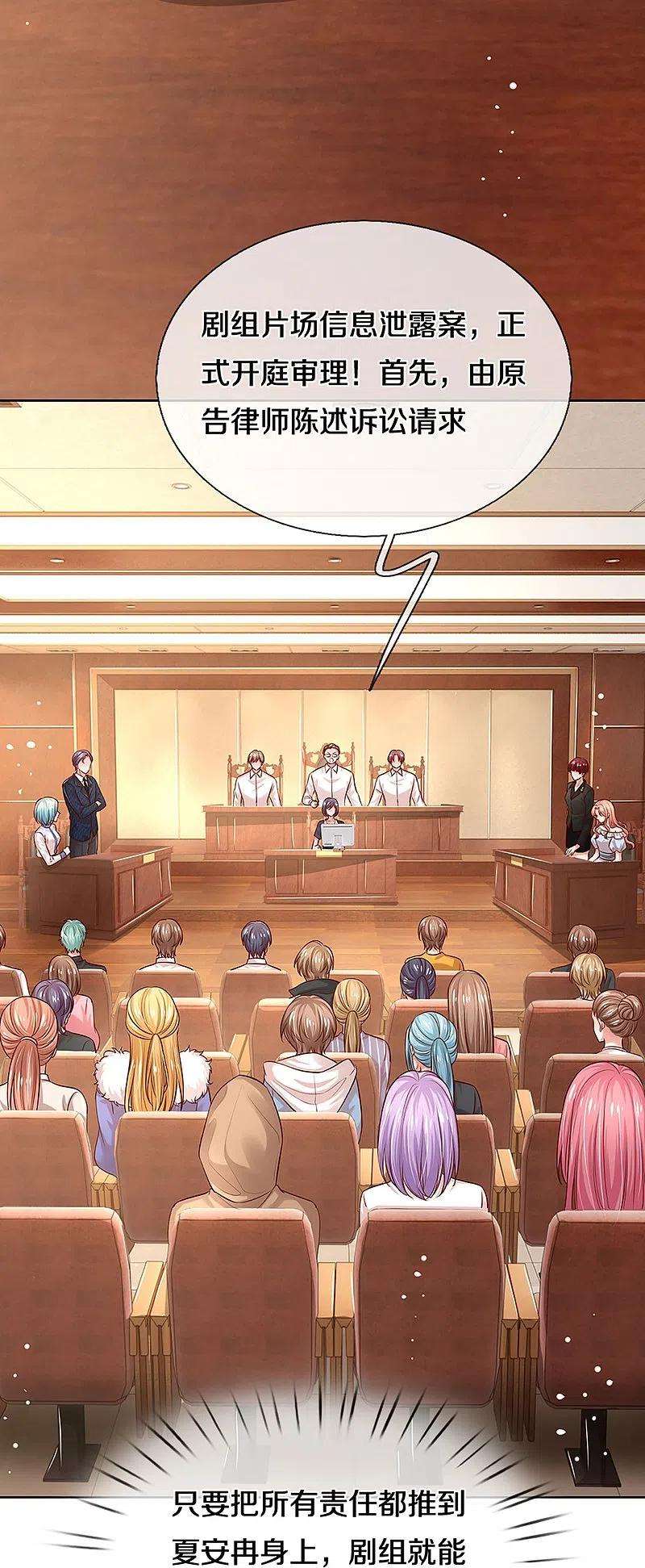 妈咪快跑：爹地追来了325话 对簿公堂