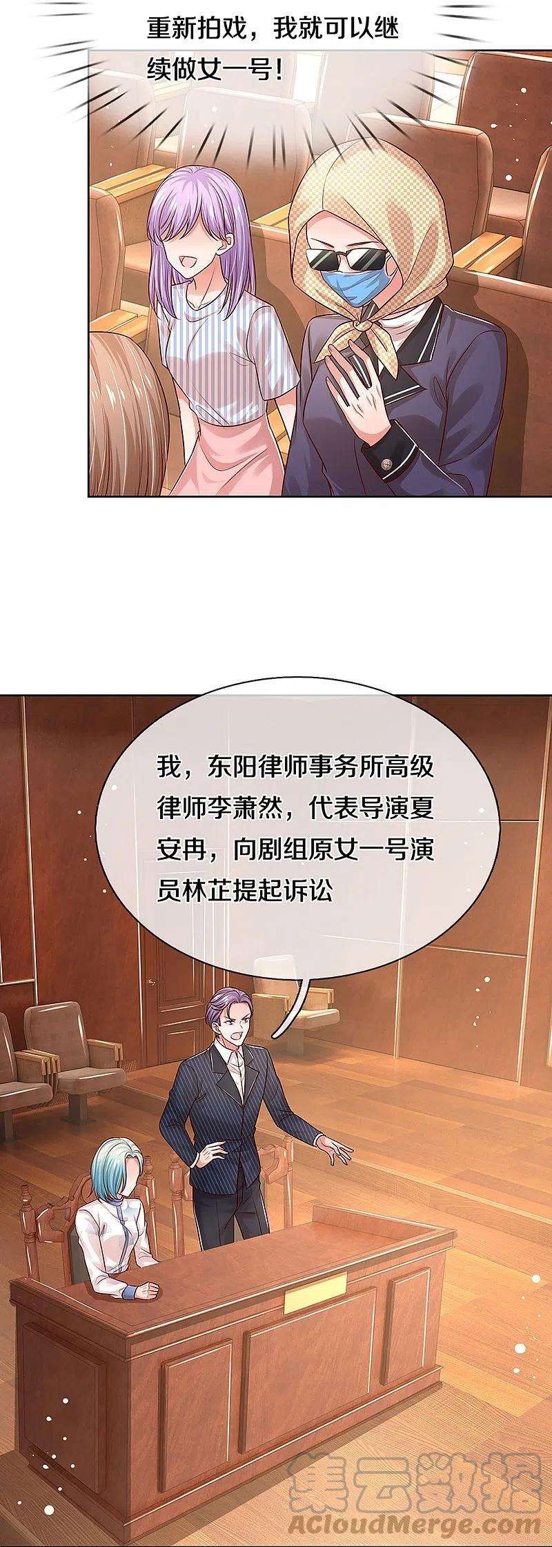 妈咪快跑：爹地追来了325话 对簿公堂