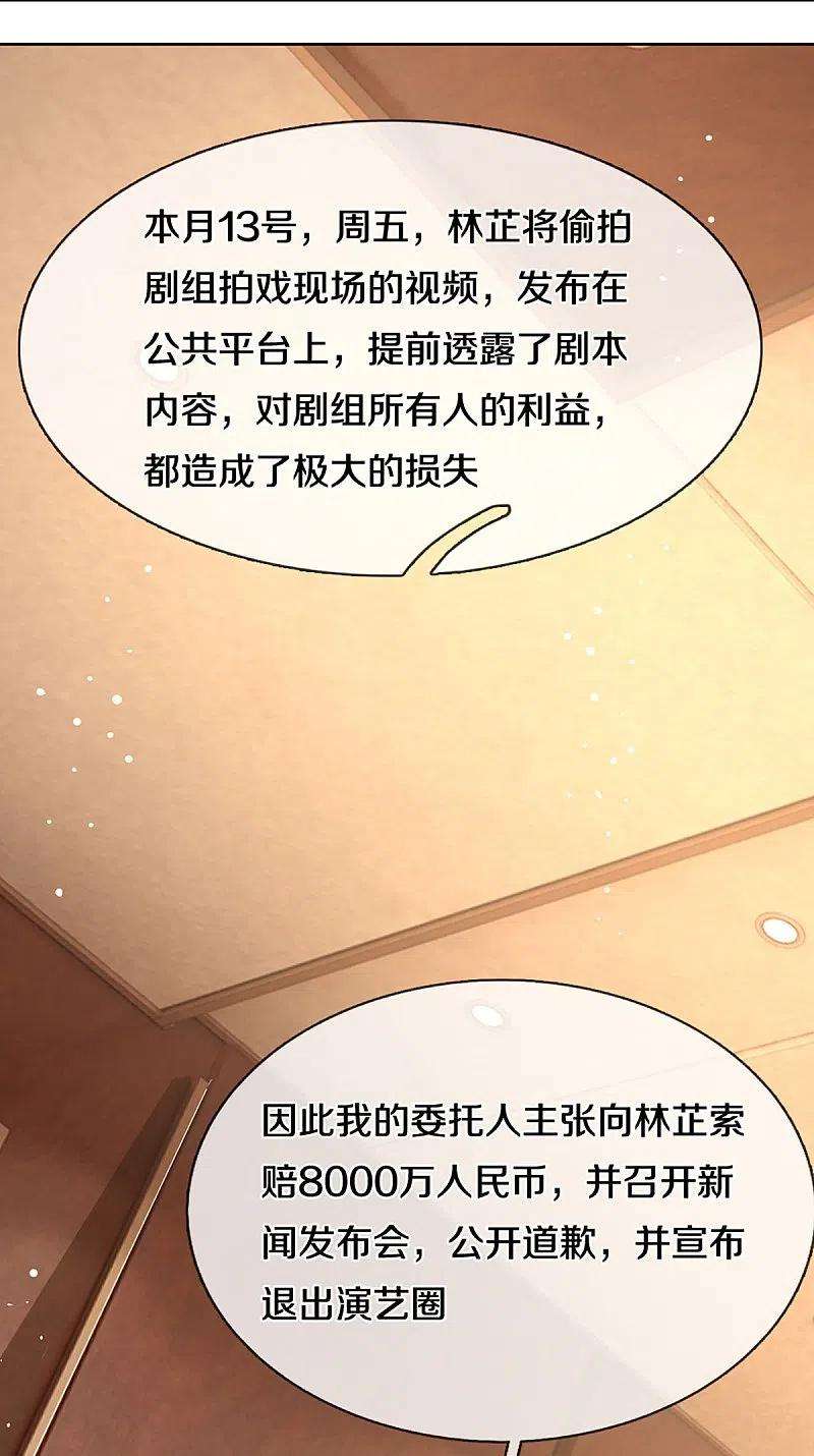 妈咪快跑：爹地追来了325话 对簿公堂
